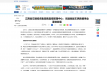 【新华网】开云网页版登录入口-开云（中国）官方在线：党建赋能车辆救援事业蓬勃发展